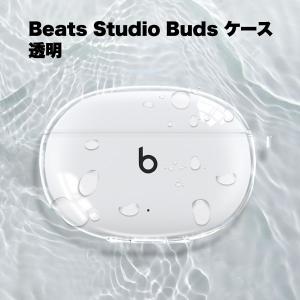 beats studio buds クリア ケース 透明 スタジオ バズ カバー ワイヤレス イヤホン Bluetooth 柔らかい TPU かわいい シンプル  ...