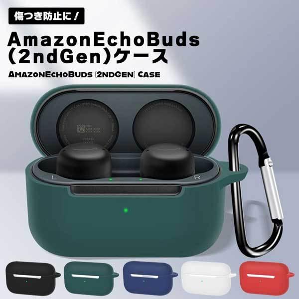 Amazon Echo Buds (2nd Gen) ケース アマゾンエコー Buds(第2世代) ...