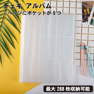チェキ アルバム 大容量 288枚 収納 instax mini ファイル 透明