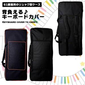 キーボードケース キーボードソフトケース キーボード