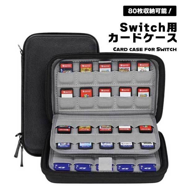 Switch ソフトケース カードケース カセットケース SDカード ソフト ソフト収納 収納ケース...