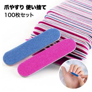 [爆買] 【100枚セット】ネイルファイル ネイル ファイル 爪やすり つめやすり 爪ヤスリ ネイル サンディング ジェルネイル エメリーボー...