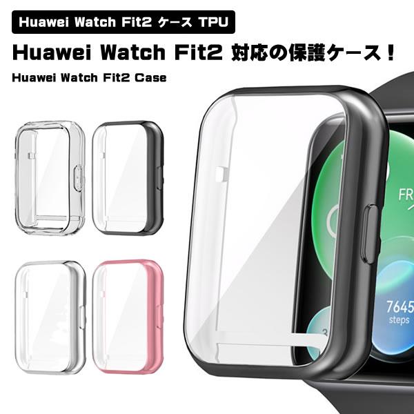 Huawei Watch Fit2 ケース カバー TPU メッキ 保護ケース ソフト 耐衝撃 薄型...