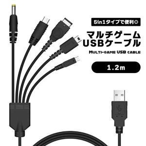 5 in 1 USB 充電ケーブル ニンテンドー New 3DS(XL/LL)  3DS(XL/LL) 2DS DSi(XL/LL) GBA SP Wii U PSP 1000/2000/3000 対応 充電...｜clorets