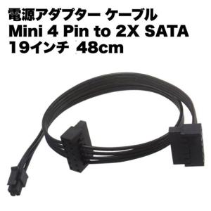 ATXミニ 4ピン 電源 ケーブル 2X ライトアングル 15ピン SATA ハード
