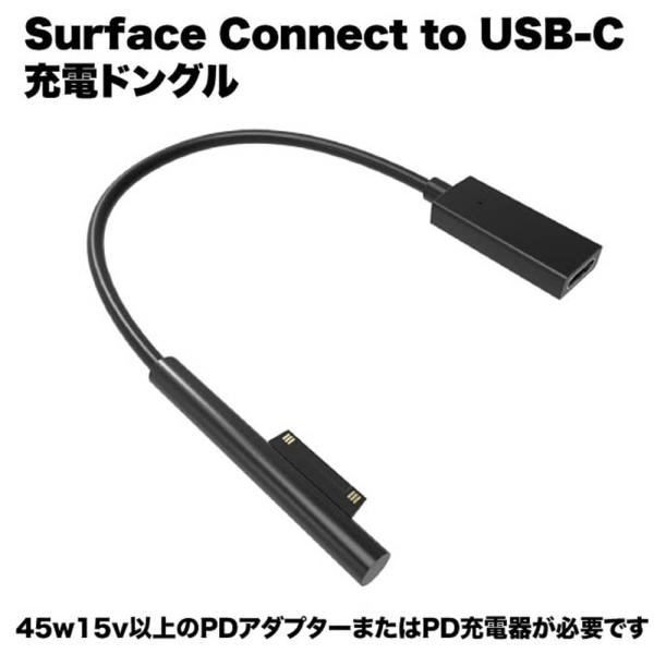 usb-c 充電 ドングル マイクロソフト Surface Pro 7 6 5 4 3 go boo...