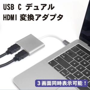 【3画面同時表示可能！】USB C デュアル HDMI 変換アダプタ トリプルディスプレイ デュアルディスプレイ マルチモニター対応 4K ...｜clorets