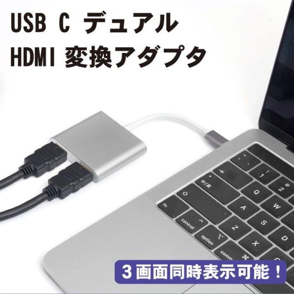 【3画面同時表示可能！】USB C デュアル HDMI 変換アダプタ トリプルディスプレイ デュアル...