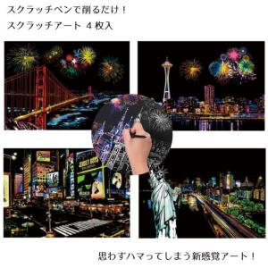 スクラッチアート 夜景の商品一覧 通販 Yahoo ショッピング