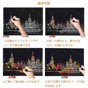 スクラッチアート 4枚入 削るだけ 塗り絵 美...の詳細画像1