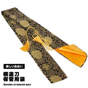 模造刀 収納袋付き 模造刀 収納袋付き