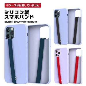 スマホ バンド ホルダー iPhone Android 落下防止 ベルト かわいい アクセサリー 伸...