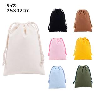 巾着袋 25×32cm 給食袋 体操服入れ 小学生 中学生 お着替え袋 無地 シンプル 幼稚園 保育園 入学準備