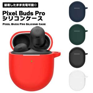 Google Pixel Buds Pro イヤホン 収納 シリコン ケース 全5色 カラビナ