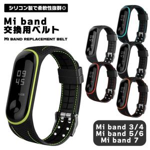 Xiaomi Miスマートバンド Band 3 4 5 6 7 シャオミ 一体型バンド 交換ベルド スマートバンド シリコン Smart Band スマートウォ ...