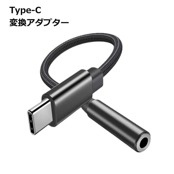 Type c イヤホンジャック マイク 変換 アダプタ タイプc USB C ヘッドフォン スマート...