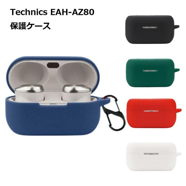 Technics EAH-AZ80 ケース シリコン カバー 保護ケース 耐衝撃 傷防止 ワイヤレス...
