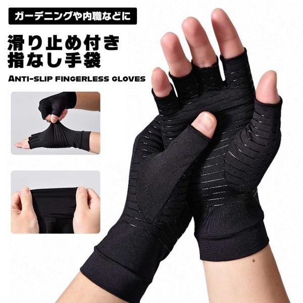 手袋 指なし 軍手 滑り止め付き 作業用 運転 防寒 メンズ レディース グローブ ブラック シンプ...