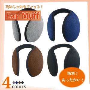 耳あて イヤーマフ イヤーウォーマー 折りたたみ 裏起毛