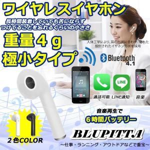 Bluetooth イヤホン マイク付き スポーツ ワイヤレス ブルートゥース ヘッドセット 高音質 片耳 ミニ 軽量 iphone スマホ