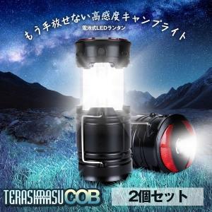 2個セット LEDランタン ブラック 2高輝度 キャンプ usb充電式 電池式 2in1 フラッシュ 折り畳み式 携帯型 テント 防水 災害グッズ 2-TERASUKO-BK