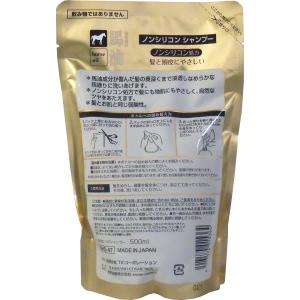 馬油ノンシリコンシャンプー 詰替え用 500mLの詳細画像1