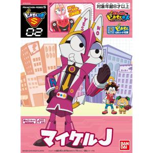 ポチっと発明ピカちんキット ピカちんロボ S02 マイケルJ プラモデル バンダイ