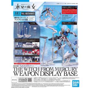 HG THE WITCH FROM MERCURY 1/144 機動戦士ガンダム 水星の魔女