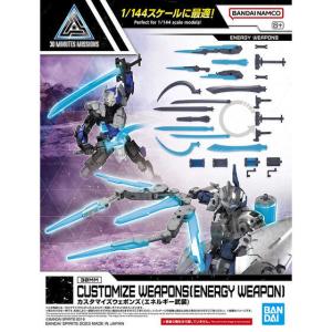 30 MINUTES MISSIONS W-24 30MM 1/144 カスタマイズウェポンズ(エネルギー武装)