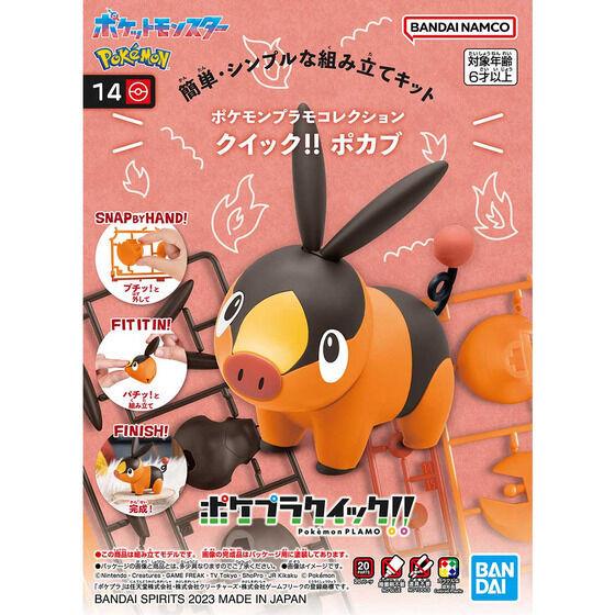 ポケプラクイック!! No.14 ポケモンプラモコレクション クイック!! ポカブ ポケットモンスタ...