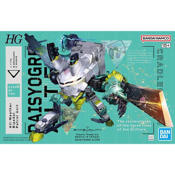 HG SYNDUALITY デイジーオーガ アルター プラモデル バンダイスピリッツ