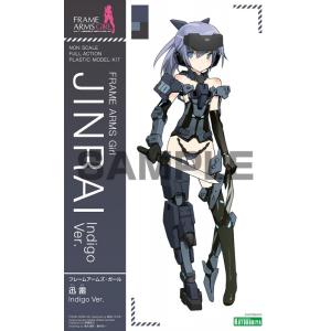 フレームアームズ・ガール 迅雷 Indigo Ver. プラモデル コトブキヤ キャラクターの商品画像