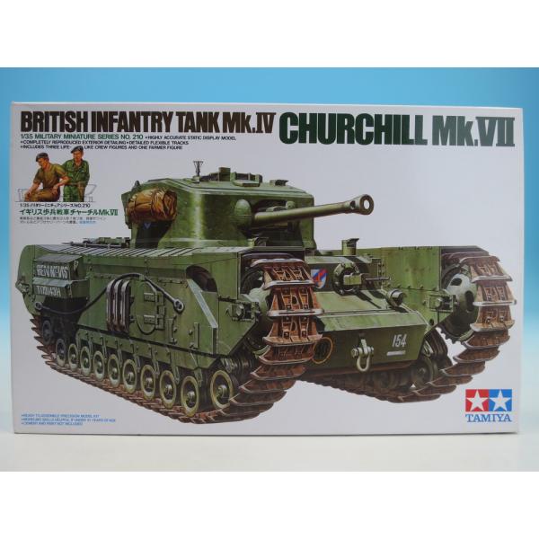 1/35 ミリタリーミニチュアシリーズ No.210 イギリス 歩兵戦車 チャーチルMk.VII 3...