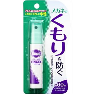 メガネのくもり止めハンディS18ML ソフト99...の商品画像