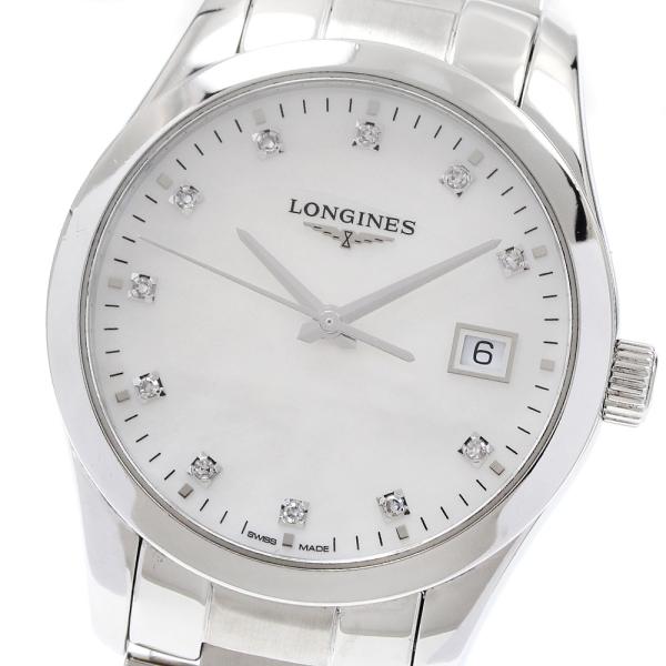 ロンジン LONGINES L2.386.4 コンクエスト クラシック 11Pダイヤ クォーツ レデ...