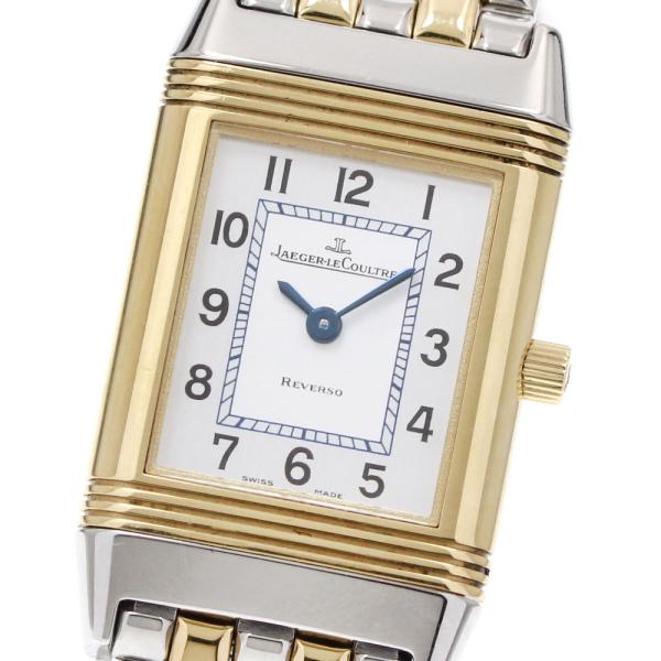 ジャガー・ルクルト JAEGER-LECOULTRE 260.5.47 レベルソ YGコンビ クォー...