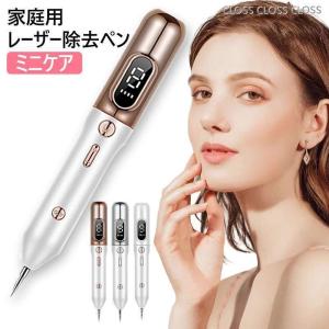 レーザーペン 週末限定 美顔器 レーザー除去ペン シミ取り イボ ほくろ シミ 口コミ レーザースポットペン 超人気