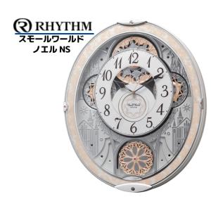 ★美品★スモールワールド★ノエル★NS 8MN407RH03★ 電波掛時計 スモールワールドノエルNS 8MN407RH03 RHYTHM リズム
