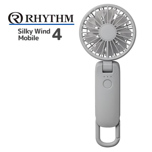 RHYTHM リズム Silky Wind Mobile 4 ハンディファン 9ZF042RH84 ...