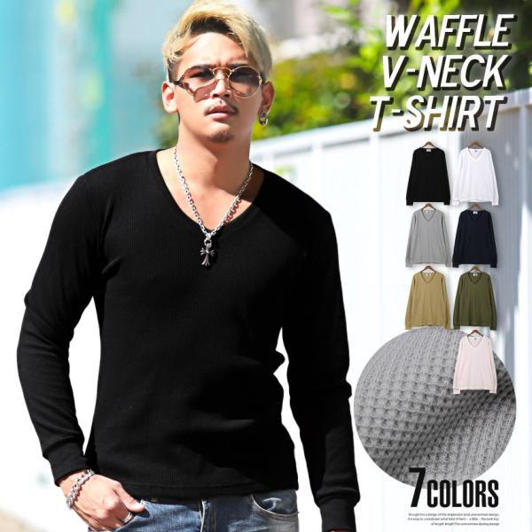 ロンT メンズ トップス サーマル ワッフル シンプル インナー 長袖 長袖Tシャツ Vネック 無地...