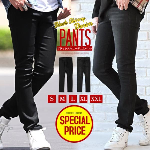 デニムパンツ メンズ ボトムス 黒 タイト ジーンズ スリム ブラックデニム スキニーパンツ ビター...