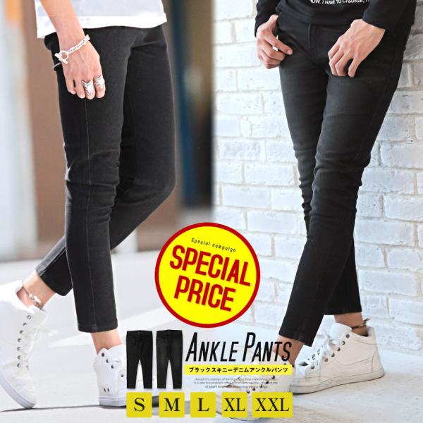 デニムパンツ メンズ ボトムス 黒 ジーンズ スリム ブラック アンクル スキニーパンツ 9分丈 ビ...