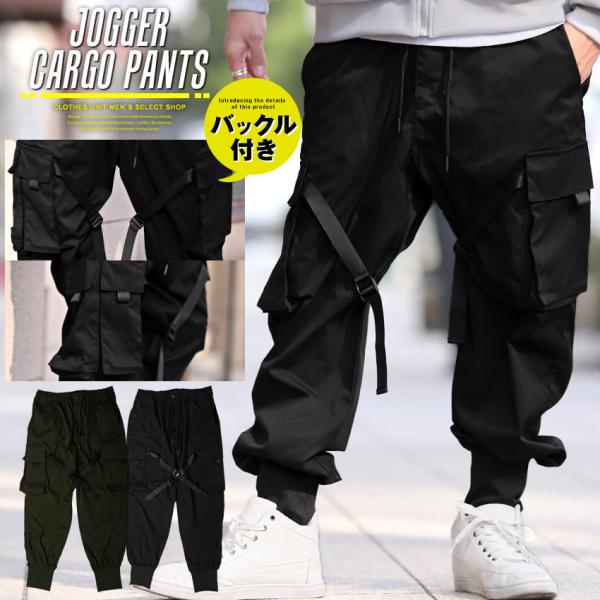 カーゴパンツ メンズ ボトムス ルーズ ストリート サイドポケット ベルト バックル リブ ジョガー...