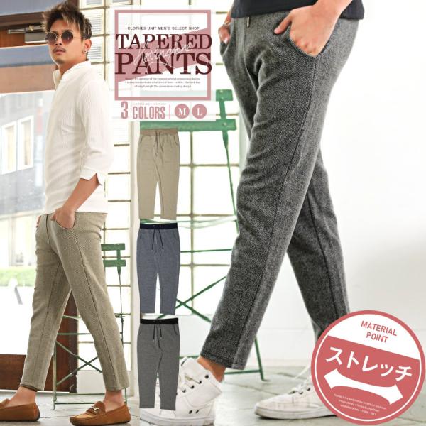 セール テーパードパンツ メンズ ボトムス ストレッチ スラックス スーツ ヘリンボーン アンクルパ...