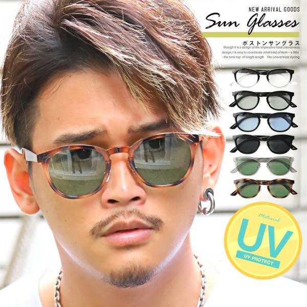 サングラス メンズ 小物 ユニセックス 黒縁 べっ甲 アイウェア UVカット グラサン ボストン ビ...