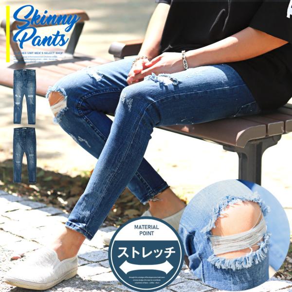 ▲送料無料▲ デニムパンツ ボトムス ストレッチ クラッシュ加工 ダメージ スキニー メンズ ビター...