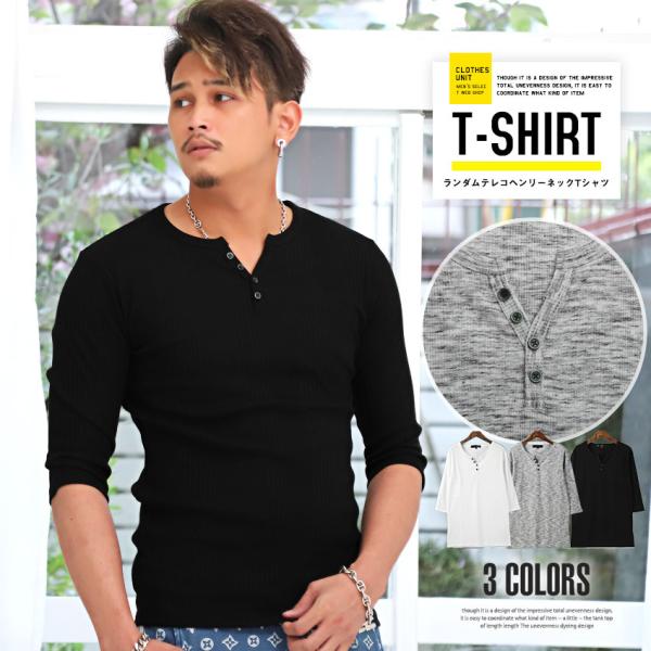 Tシャツ メンズ トップス カジュアル ストライプ シンプル 無地 テレコ ヘンリーネック 5分袖 ...