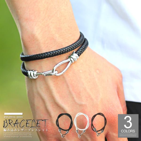 ▲メール便対象▲ ブレスレット メンズ 小物 二連 フック フェイクレザー PUレザー 編み込み レ...
