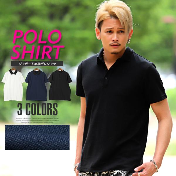 ポロシャツ メンズ トップス 夏 細身 トップス カットソー 無地 POLO 鹿の子 ジャガード 半...