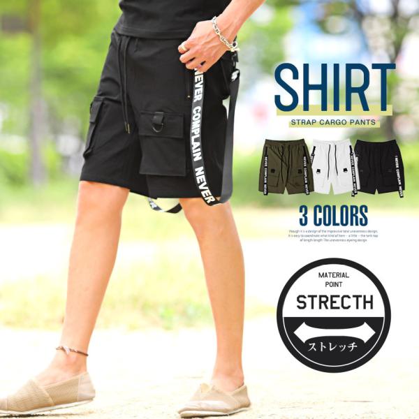 ▲送料無料▲ ショートパンツ メンズ ボトムス 膝上 ストレッチ ロゴ ストラップ カーゴパンツ ビ...